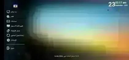 Arab TV مهكر — لقطة شاشة 3