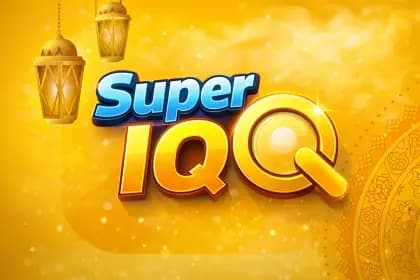 Super IQ مهكر