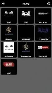 VX TV مهكر — لقطة شاشة 2