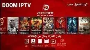 DOOM IPTV مهكر — لقطة شاشة 2
