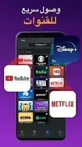 Universal TV Remote for All مهكر — لقطة شاشة 5