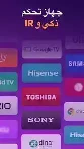 Universal TV Remote for All مهكر — لقطة شاشة 4