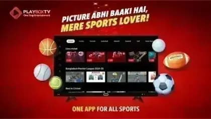 PlayboxTV مهكر — لقطة شاشة 1