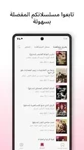 See Drama Lite مهكر — لقطة شاشة 2