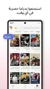 See Drama Lite مهكر — لقطة شاشة 5