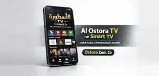 Al Ostora TV مهكر — لقطة شاشة 1