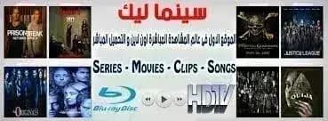 Cinemalek مهكر — لقطة شاشة 5