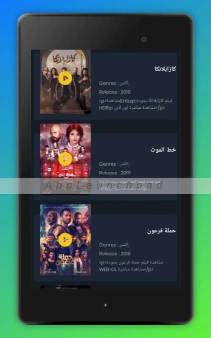 Cinemalek مهكر — لقطة شاشة 4