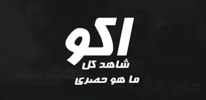 AKO Movies مهكر — لقطة شاشة 1