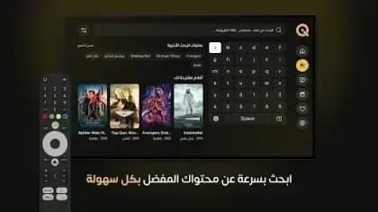 QTV Connect مهكر — لقطة شاشة 5