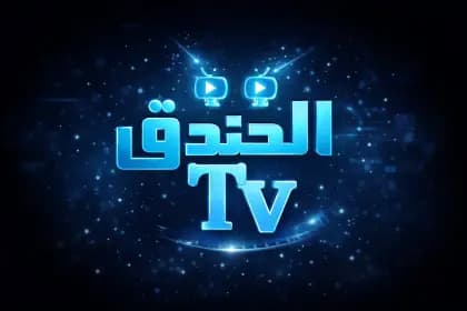 Elkhndq TV مهكر