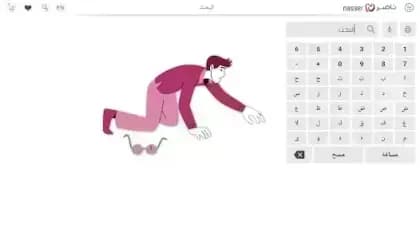 NASR TV مهكر — لقطة شاشة 3