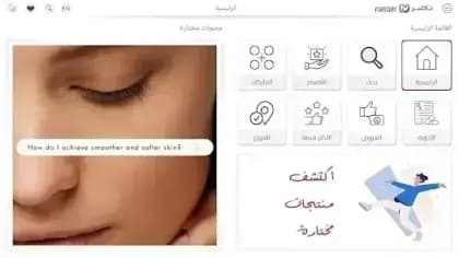 NASR TV مهكر — لقطة شاشة 6