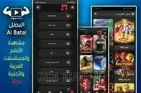 Elbatal Tv مهكر — لقطة شاشة 2