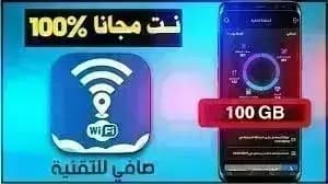 Safi Taqnia مهكر — لقطة شاشة 3