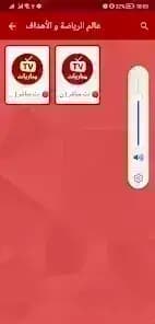 Yacine Tv Green مهكر — لقطة شاشة 2