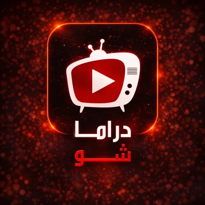 Drama Show Tv مهكر — لقطة شاشة 1