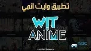 Witanime مهكر — لقطة شاشة 5