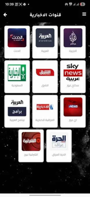 Saif Tv مهكر — لقطة شاشة 1