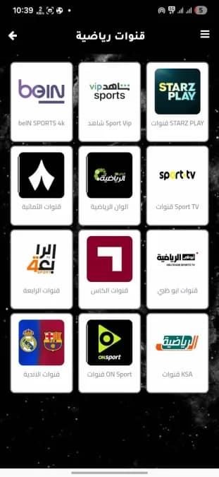 Saif Tv مهكر — لقطة شاشة 5
