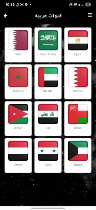 Saif Tv مهكر — لقطة شاشة 2
