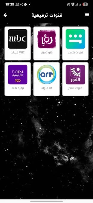 Saif Tv مهكر — لقطة شاشة 3