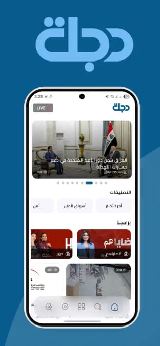 Dijlah Tv مهكر — لقطة شاشة 4