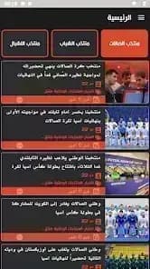 Iraq Sports Tv مهكر — لقطة شاشة 1