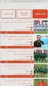 Iraq Sports Tv مهكر — لقطة شاشة 2