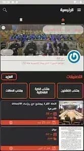 Iraq Sports Tv مهكر — لقطة شاشة 4
