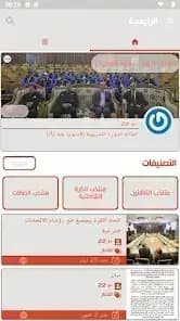 Iraq Sports Tv مهكر — لقطة شاشة 5