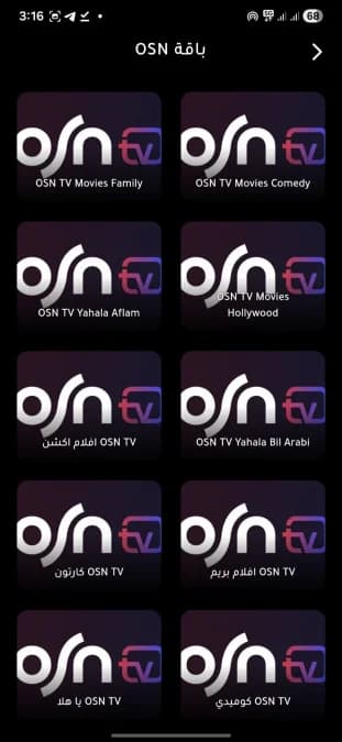 ALSHKA TV مهكر — لقطة شاشة 1
