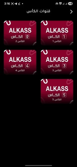 ALSHKA TV مهكر — لقطة شاشة 3