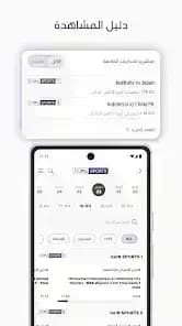 BeIN Sports Live TV مهكر — لقطة شاشة 1