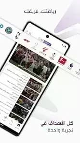 BeIN Sports Live TV مهكر — لقطة شاشة 5
