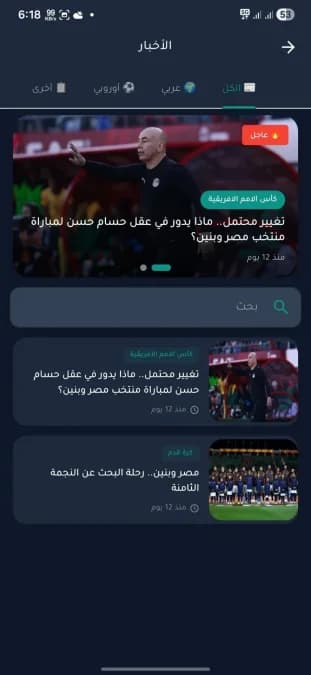 GoLive Pro مهكر — لقطة شاشة 3