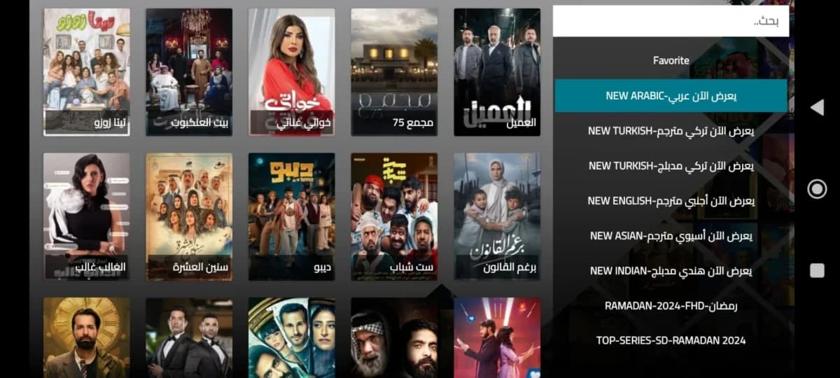 HOME TV مهكر — لقطة شاشة 2