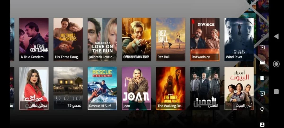 HOME TV مهكر — لقطة شاشة 3