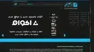 Akoam مهكر — لقطة شاشة 1
