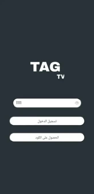 TAG TV مهكر — لقطة شاشة 3