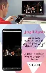 Tilfaz Arab مهكر — لقطة شاشة 2