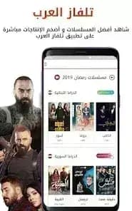 Tilfaz Arab مهكر — لقطة شاشة 3