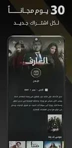 Wajid Tv مهكر — لقطة شاشة 2