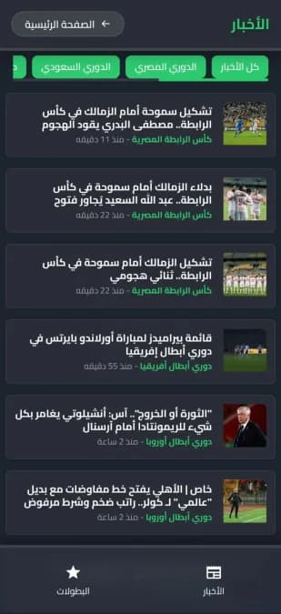 Hakeka TV مهكر — لقطة شاشة 4