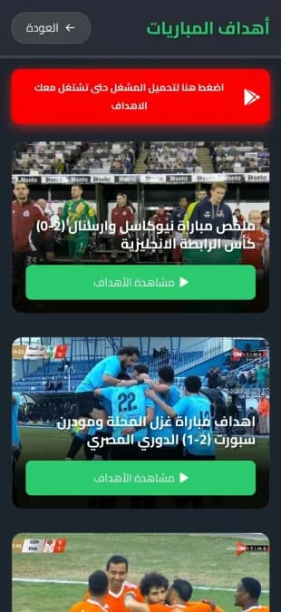 Hakeka TV مهكر — لقطة شاشة 5