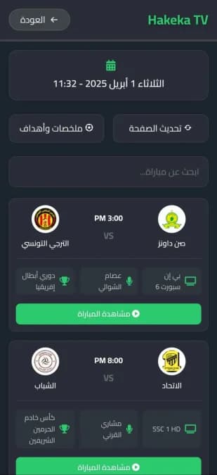 Hakeka TV مهكر — لقطة شاشة 6