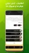 Cloob Film مهكر — لقطة شاشة 4