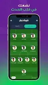 Kora Goal مهكر — لقطة شاشة 2