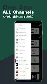 Meed TV مهكر — لقطة شاشة 1