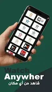 Meed TV مهكر — لقطة شاشة 2